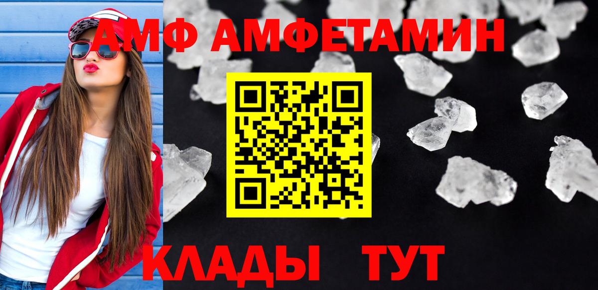 АМФ 98% Жигулёвск
