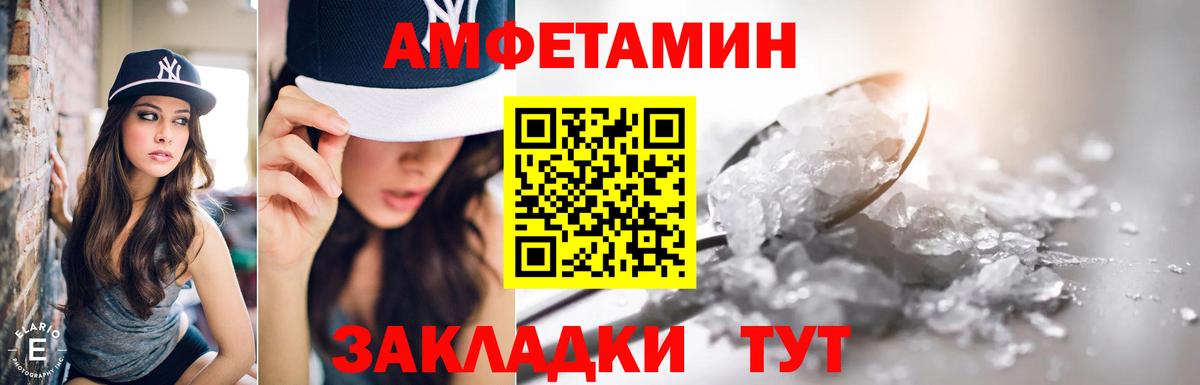 Amphetamine  АМФ 98%  Вход с VPN  Жигулёвск 