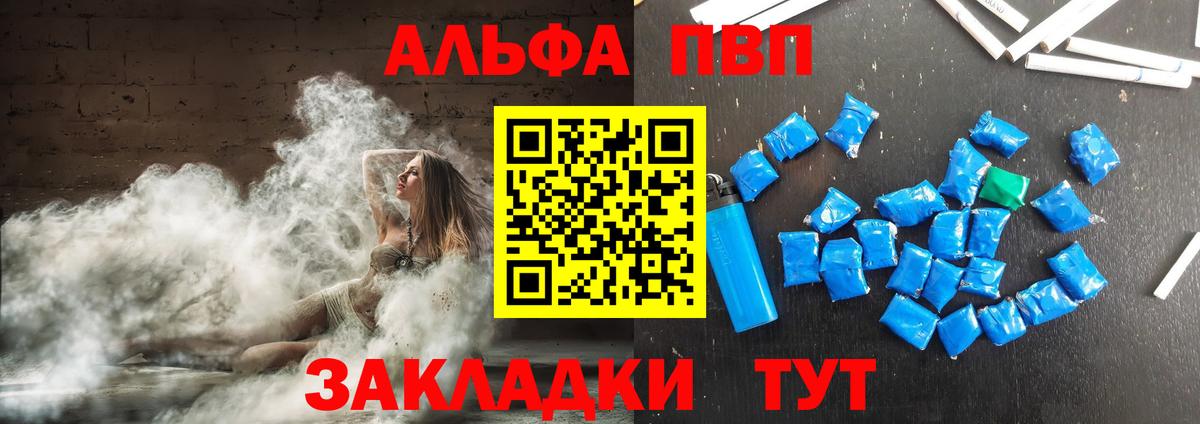 APVP СК  Alfa_PVP крисы CK  Вход с VPN  Жигулёвск  APVP Соль 