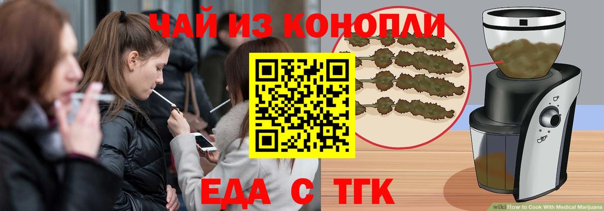 Жигулёвск  Печенье с ТГК марихуана  Вход с VPN 