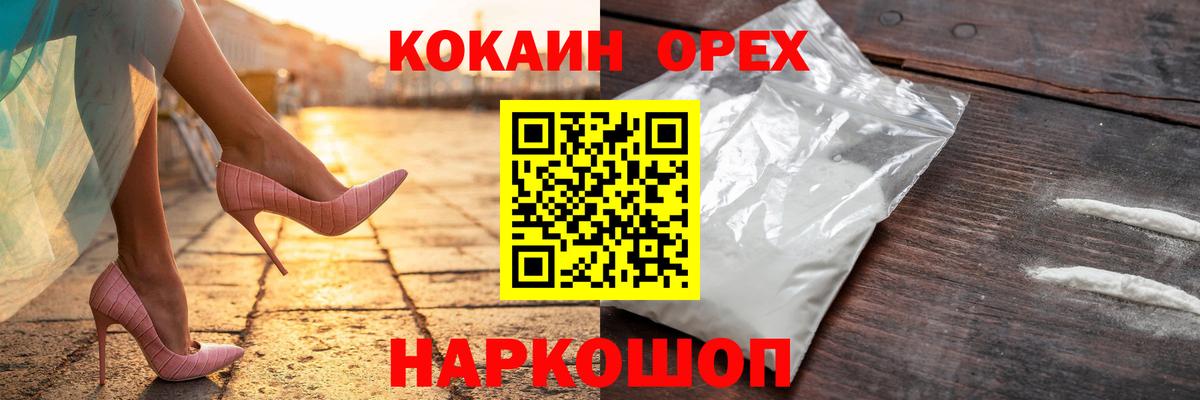 Кокаин Fish Scale Жигулёвск