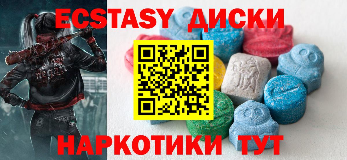 Экстази MDMA  Экстази  Жигулёвск  Вход с VPN 