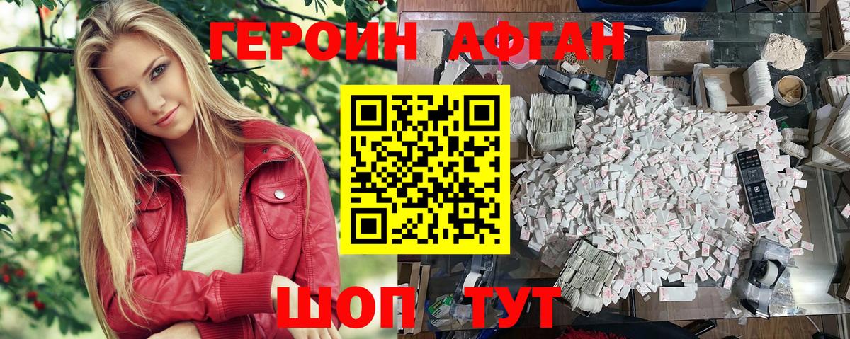 Героин Heroin  Героин  Жигулёвск  Вход с VPN 