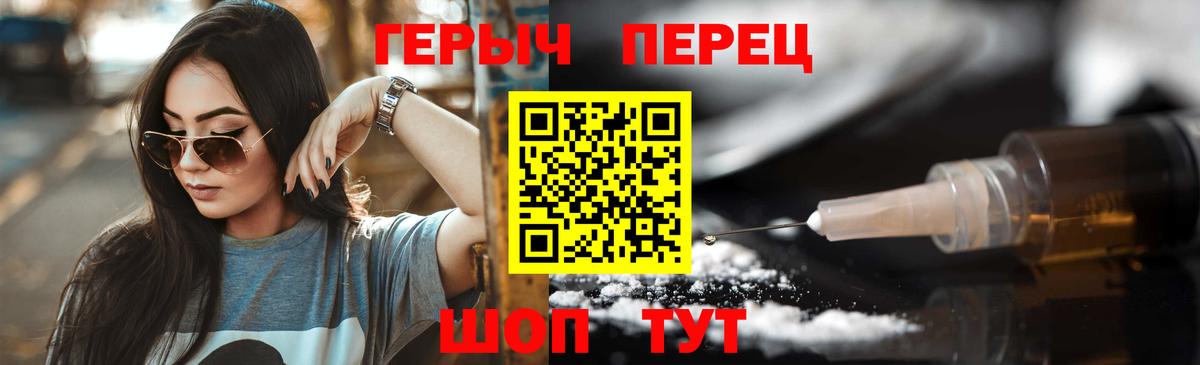 Героин герыч Жигулёвск
