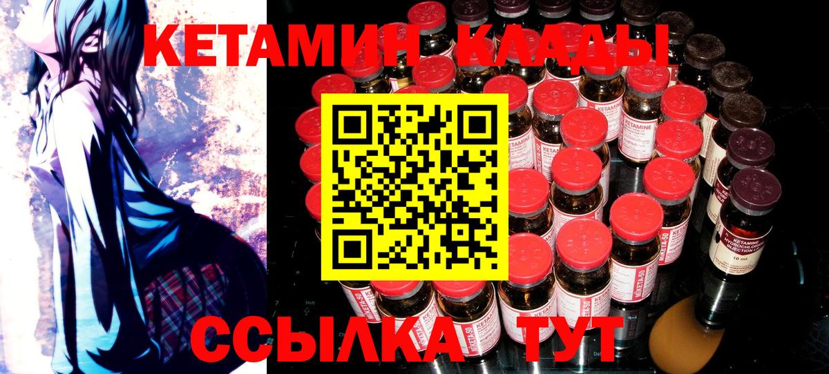 Жигулёвск  КЕТАМИН ketamine  Вход с VPN 