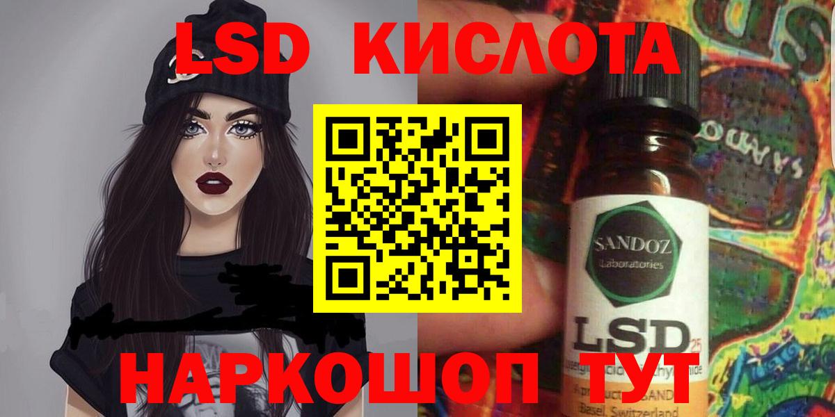 ЛСД экстази ecstasy  Вход с VPN  Жигулёвск  Лсд 25 экстази кислота 