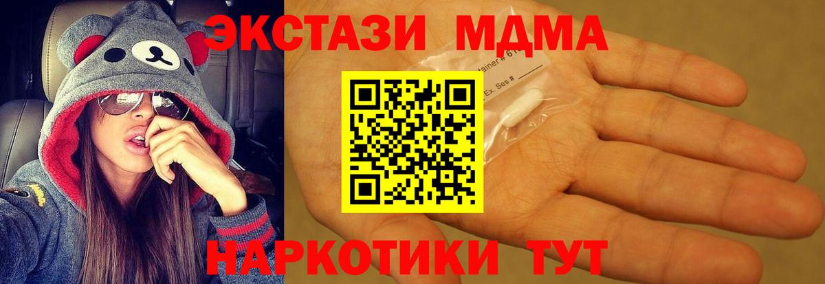 МДМА crystal  MDMA  Жигулёвск  Вход с VPN 