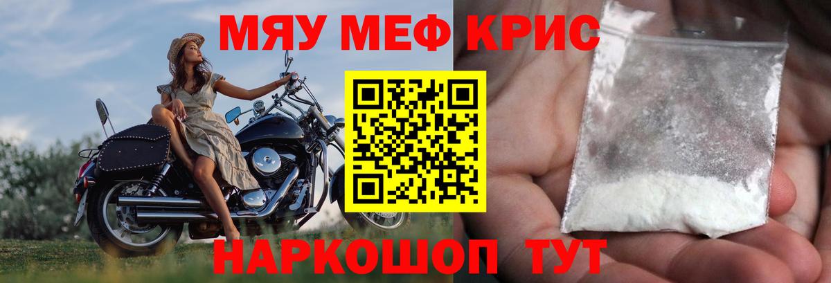 Меф мяу мяу  Меф VHQ  Жигулёвск  Меф  Вход с VPN 